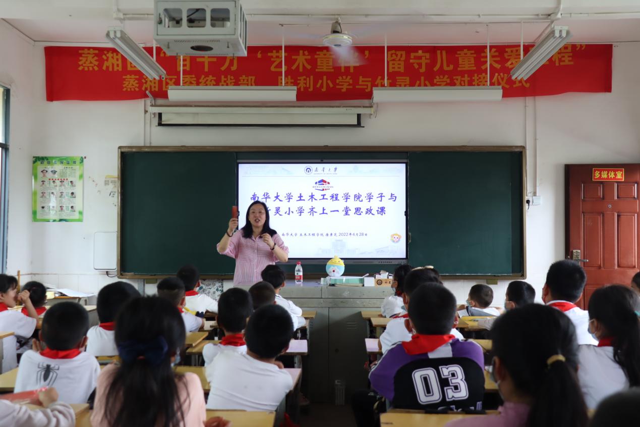 金沙威尼斯欢乐娱人城学子与雨母山竹林小学齐上一堂思政课